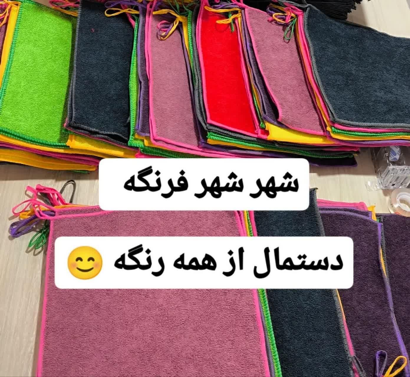 دستمال آشپزخونه حوله یزدی|سفره، حوله، دستمال آشپزخانه|فسا, |دیوار