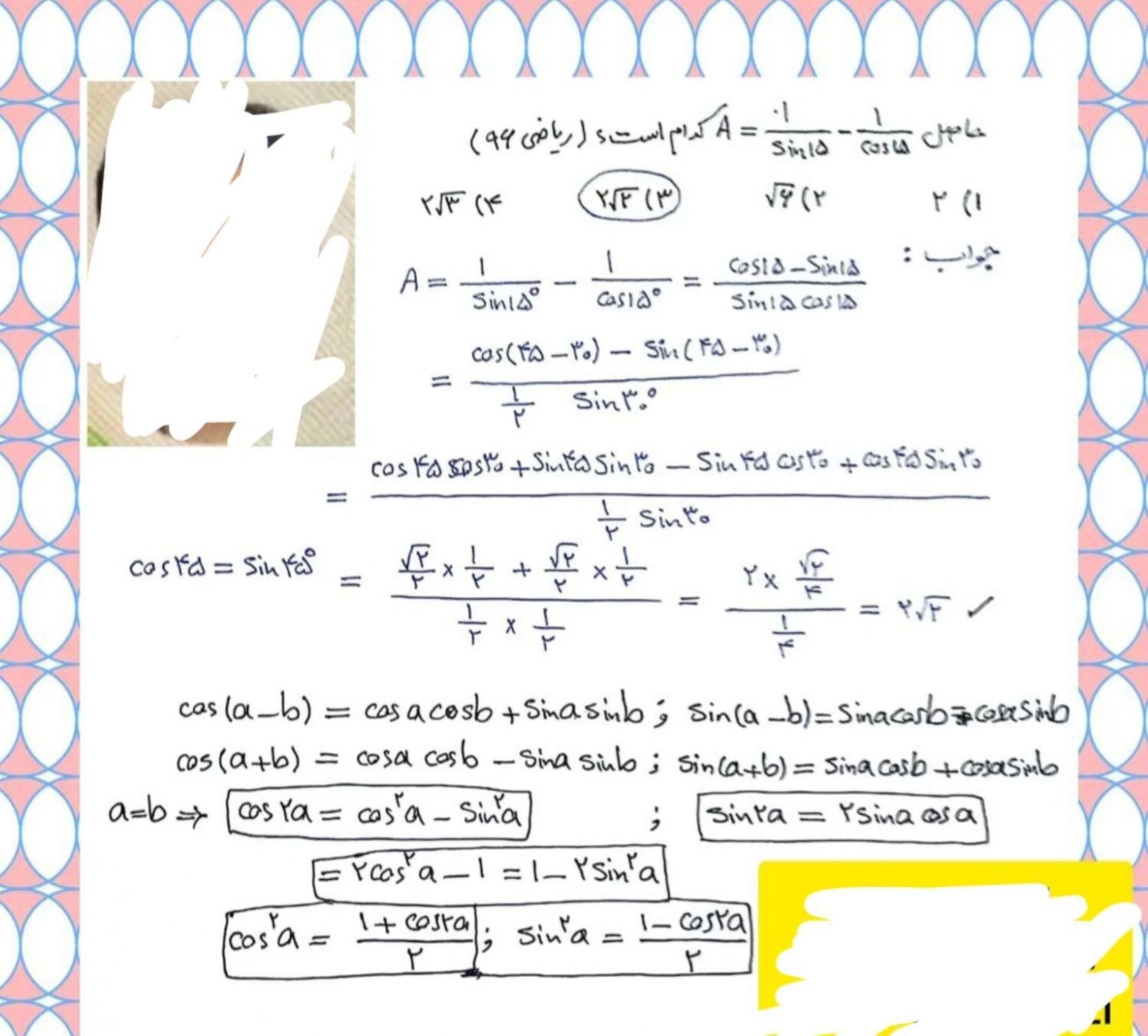 تدریس ریاضی تمام مقاطع|خدمات آموزشی|سنندج, |دیوار