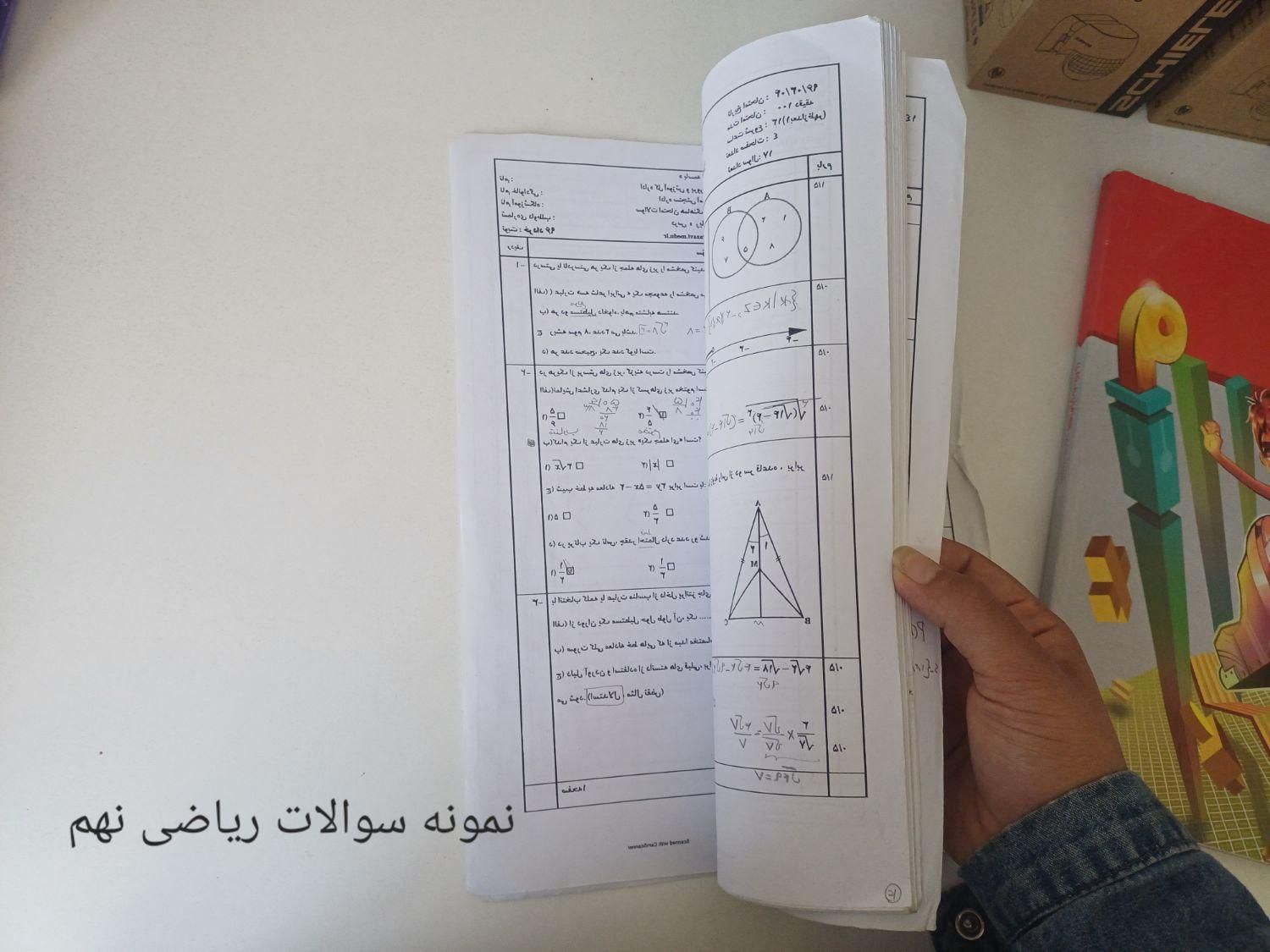کتاب کار و نمونه سوال و جزوه نهم|کتاب و مجله آموزشی|مشهد, اروند|دیوار