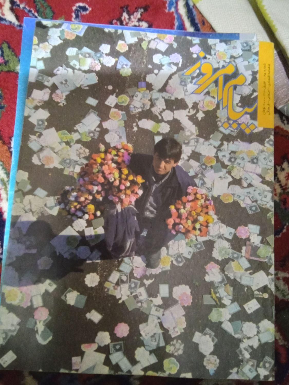 مجلات قدیمی (۳۰جلد)|مجلات|تهران, ایرانشهر|دیوار