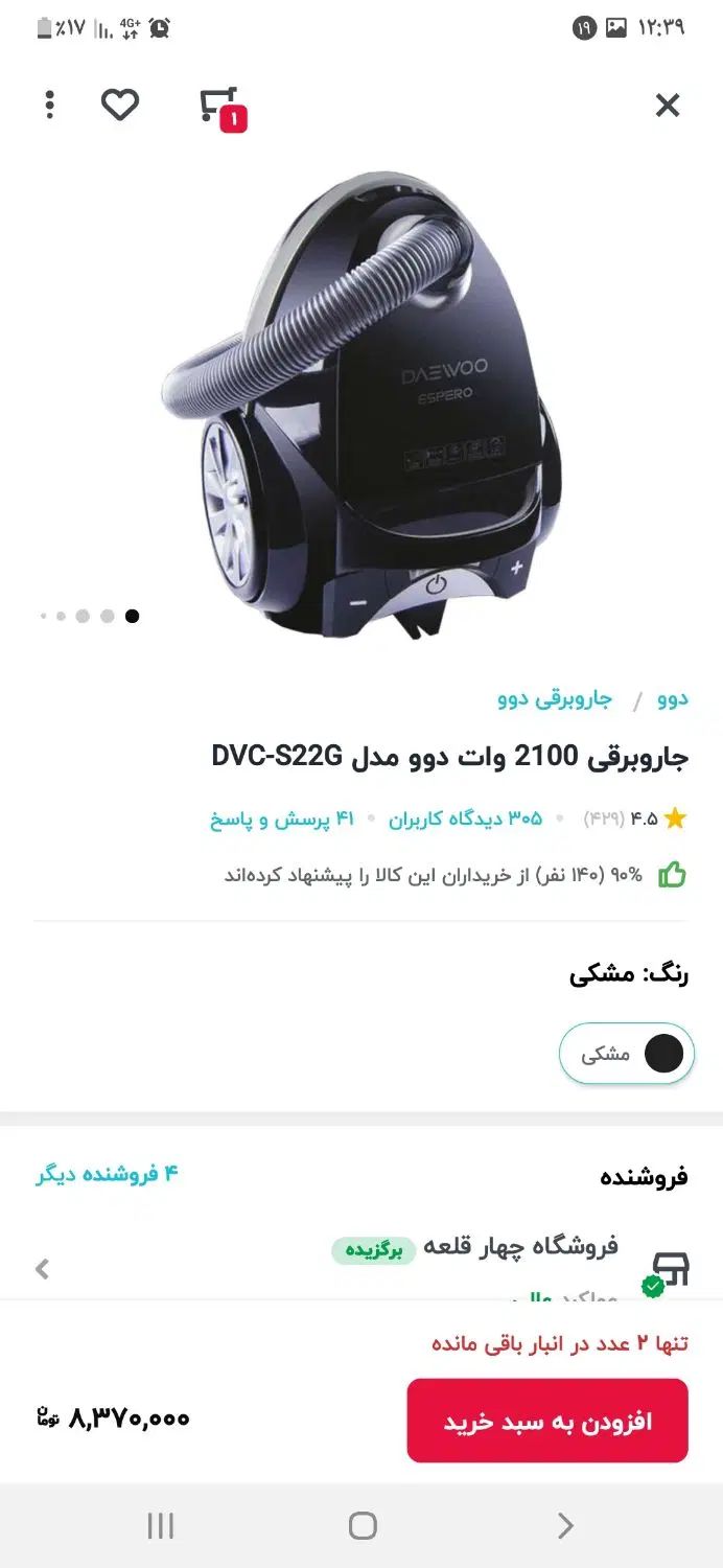 جاروبرقی دوو مدلs22g|جاروبرقی، جارو شارژی، بخارشو|اصفهان, شاهزید|دیوار