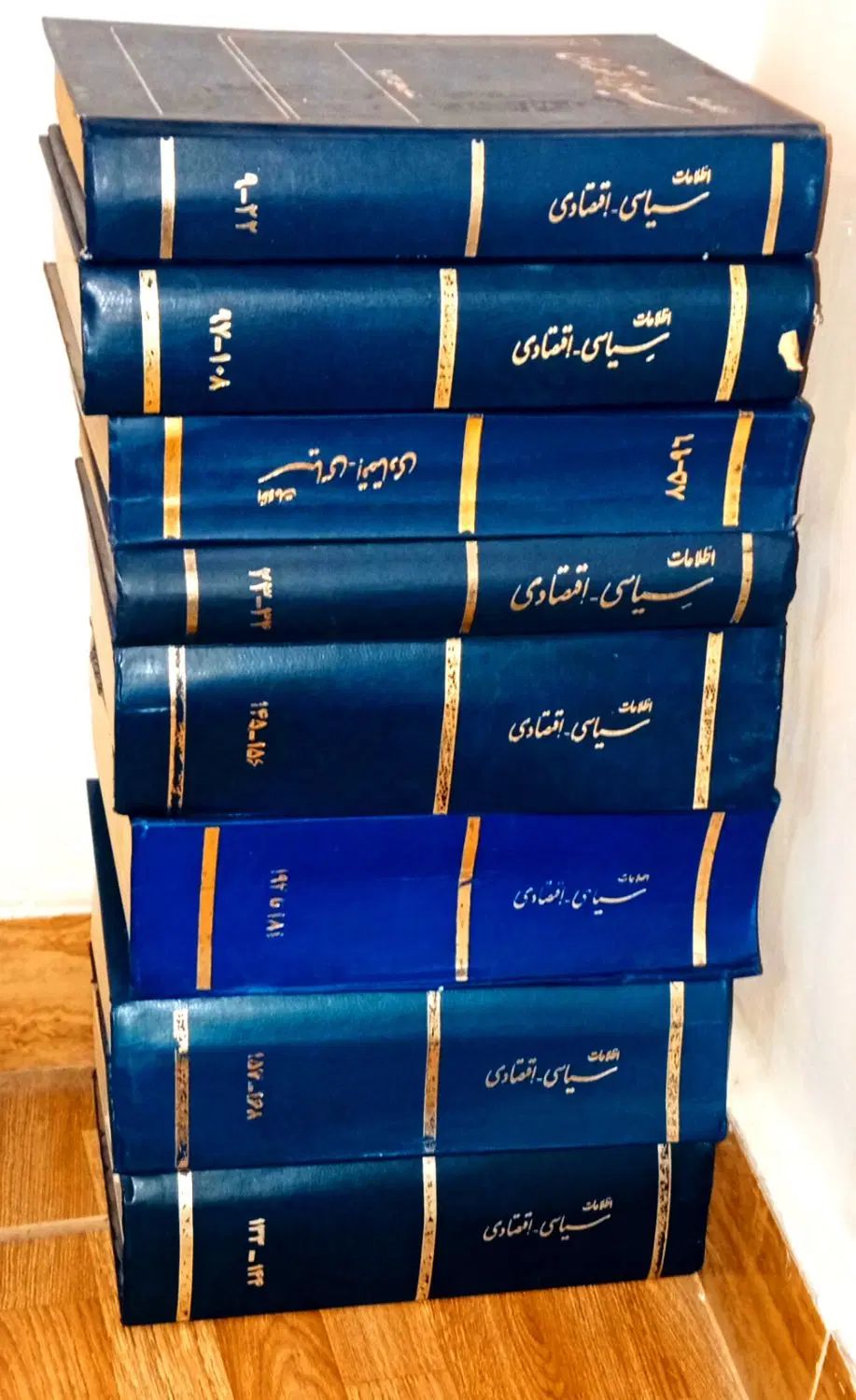 مجموعه کامل کلکسیونی اطلاعات سیاسی اقتصادی|کتاب و مجله آموزشی|تهران, خواجه نصیر طوسی|دیوار