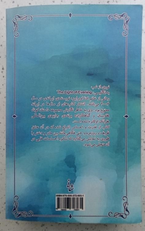 کتاب نوری از شب|کتاب و مجله ادبی|تهران, تاکسیرانی|دیوار