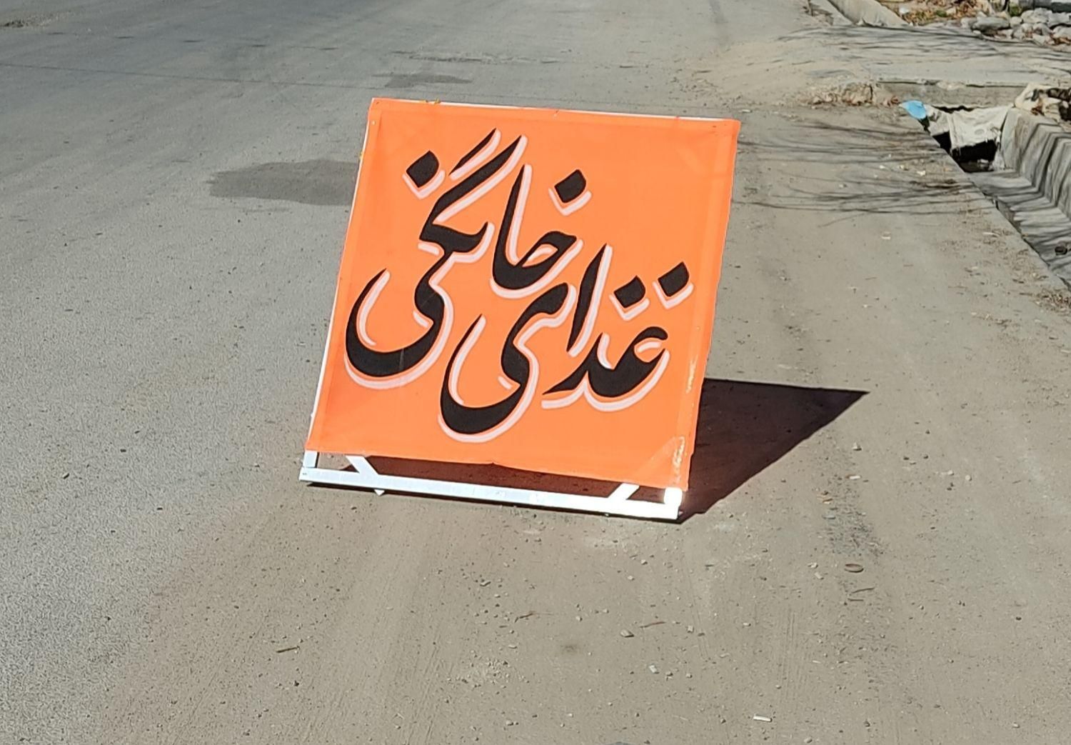 آشپزی|خدمات پذیرایی، مراسم|فیروزآباد (فارس), |دیوار