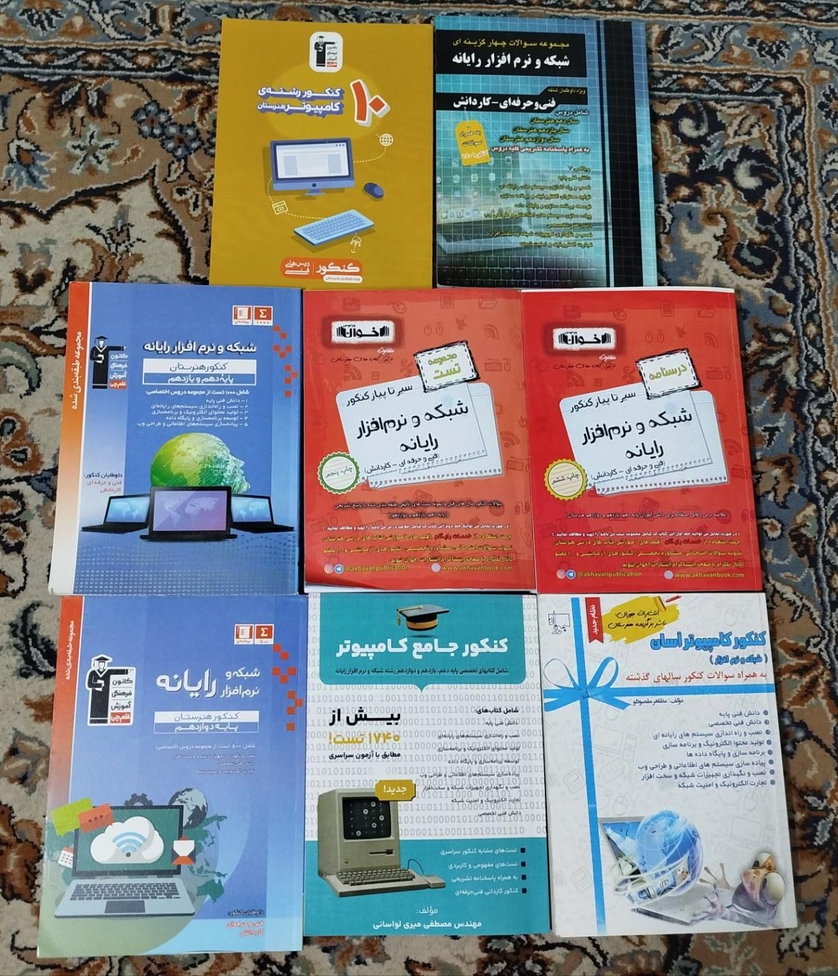 کتاب کنکور کامپیوتر (فنی حرفه ای ، هنرستان)|کتاب و مجله آموزشی|کرج, کوی کارمندان شمالی|دیوار