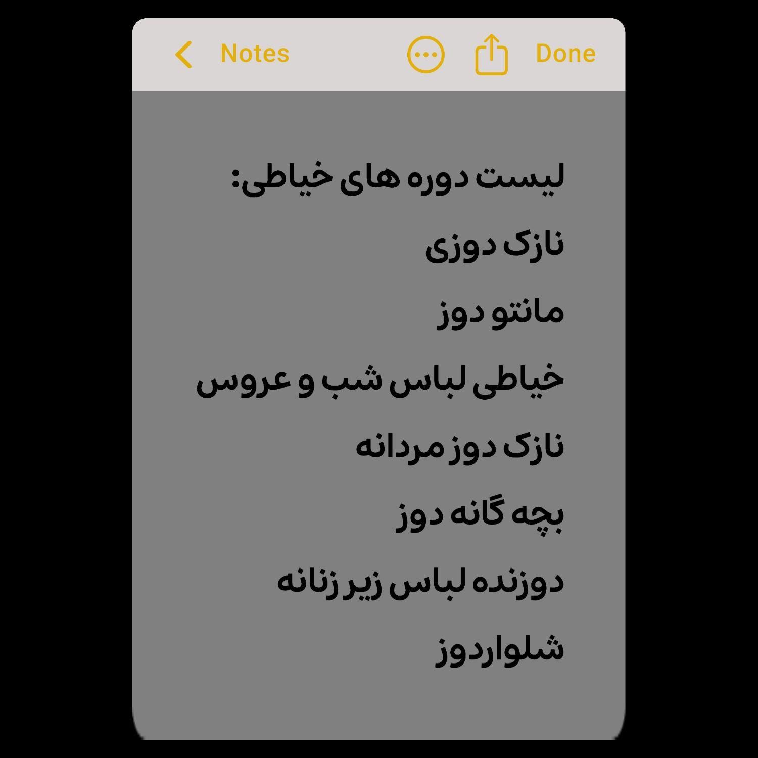 آموزشگاه طراحی و دوخت و صنایع دستی مشرق مد|خدمات آموزشی|قشم, |دیوار