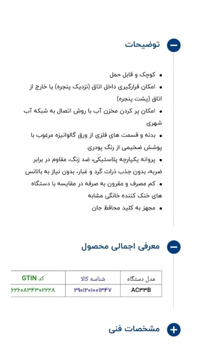 کولر آبسال AC33B آکبند + پوشال و پمپ آب|کولر آبی|تهران, شهرک شریعتی|دیوار