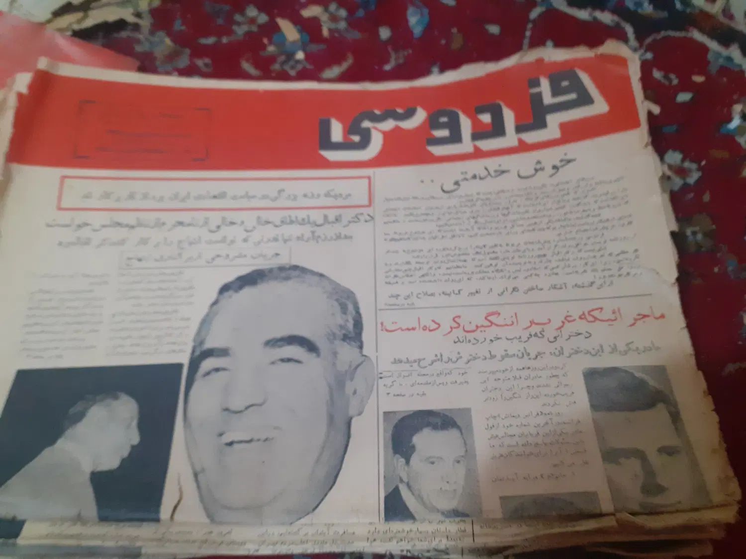 روزنامه فردوسی قدیمی|مجلات|تهران, آبشار|دیوار