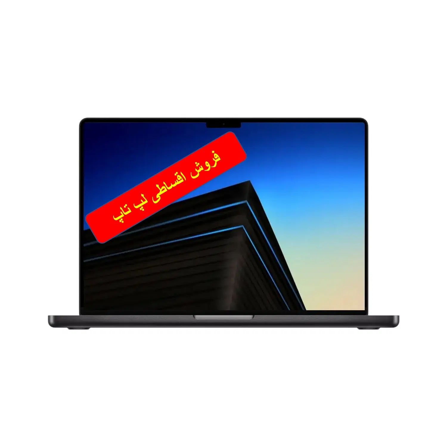 لپ تاپ اپل APPLE MACBOOK PRO 2024 MX313|رایانه همراه|اصفهان, خلجا|دیوار