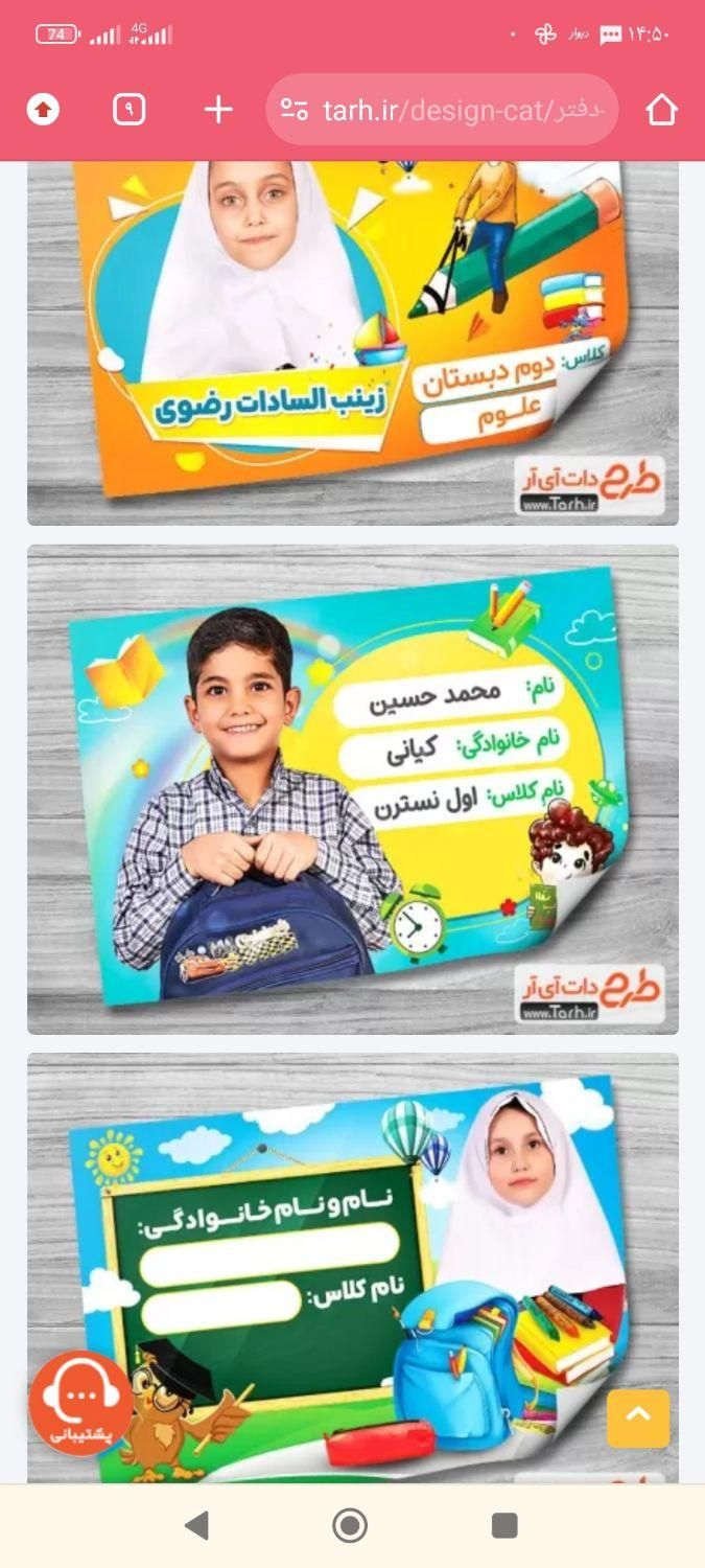 مداد کتاب برچسب مدرسه برچسب‌ مداد25000|خدمات آموزشی|گرگان, |دیوار