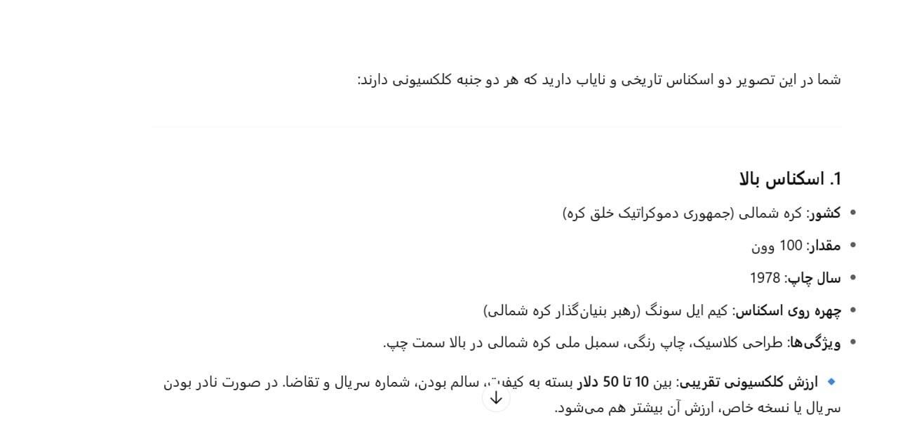 اسکناس خاص قدیمی|کلکسیون سکه، تمبر، اسکناس|مشهد, سجادیه|دیوار