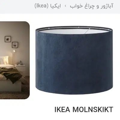 تورسفیدبا مخمل سرمه ای،(شید آواژور سِت) اشانتیون|پرده، رانر، رومیزی|مشهد, کوثر|دیوار