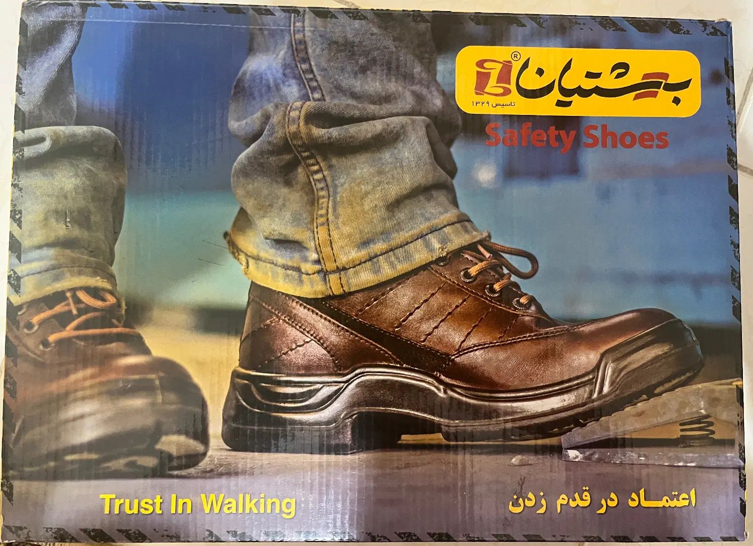 کفش ایمنی بهشتیان سایز ۴۱|کیف، کفش، کمربند|اصفهان, لنبان|دیوار