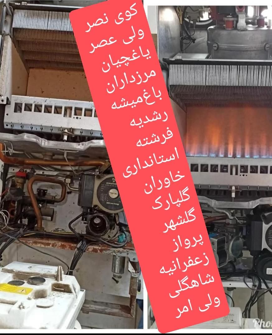 تعمیر پکیج آبگرمکن، سرویس واسیدشوی بدون ایاب وذهاب|خدمات پیشه و مهارت|تبریز, |دیوار