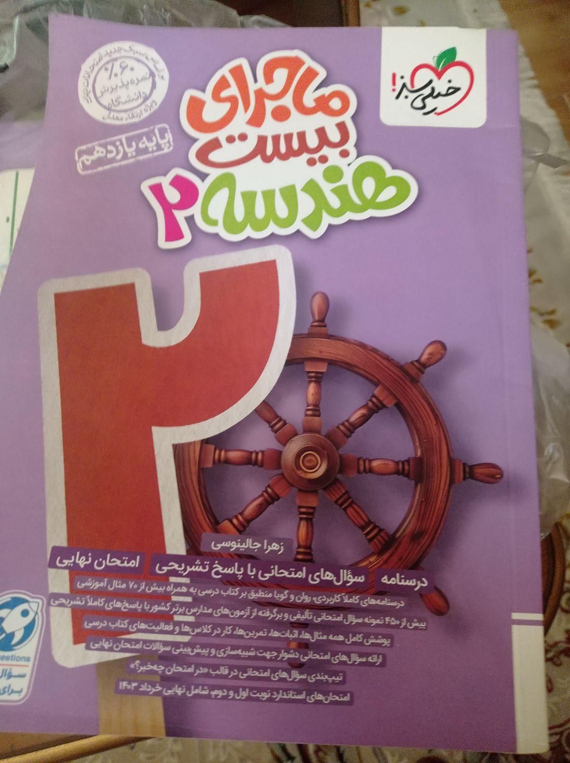 تدریس خصوصی ریاضی از ابتدای تا کنکور|خدمات آموزشی|لواسان, |دیوار