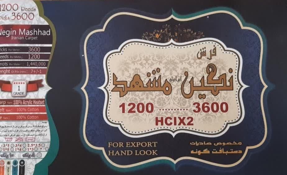 دو ذونه قرش باهم این قیمت|فرش|مشهد, هفده شهریور|دیوار