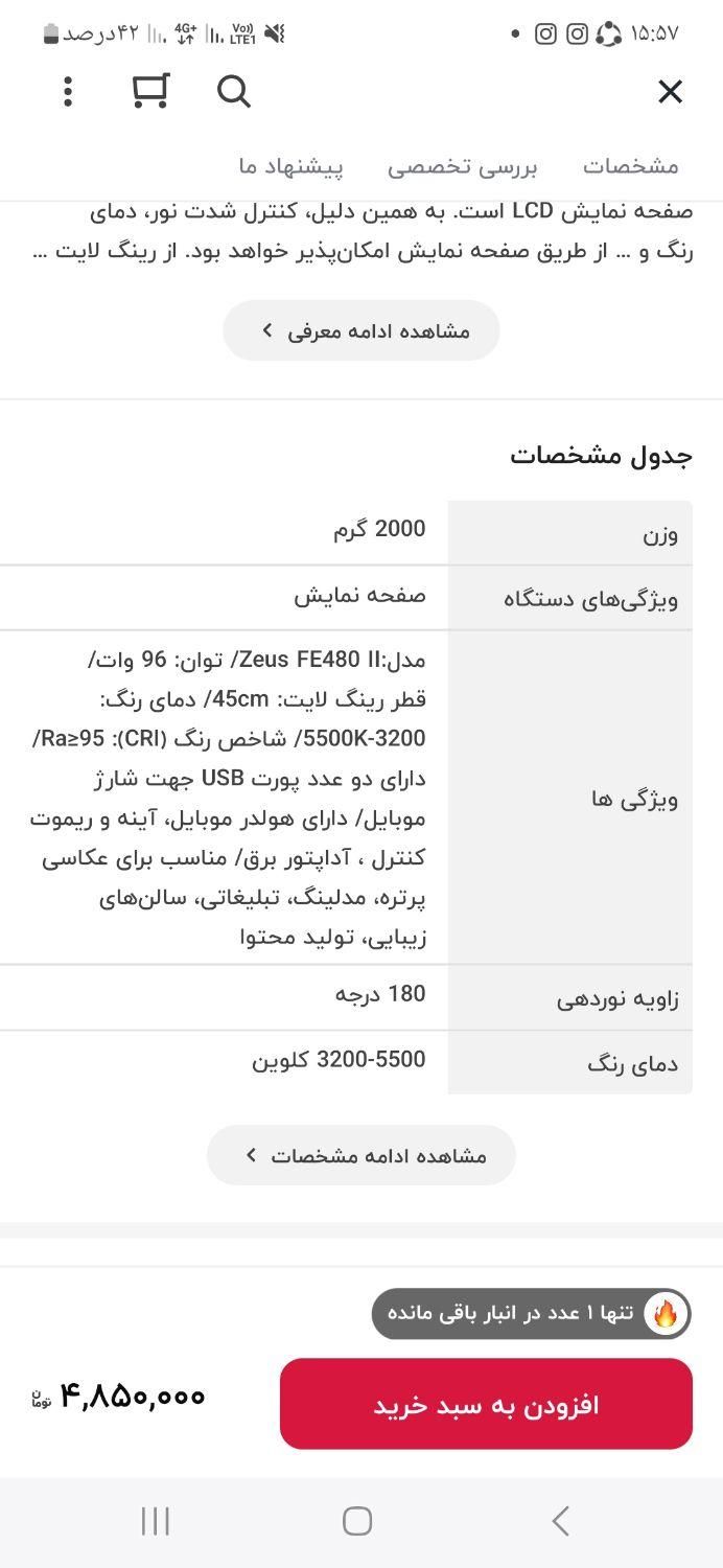 رینگ لایت عکاسی|دوربین عکاسی و فیلم‌برداری|تهران, کاروان|دیوار