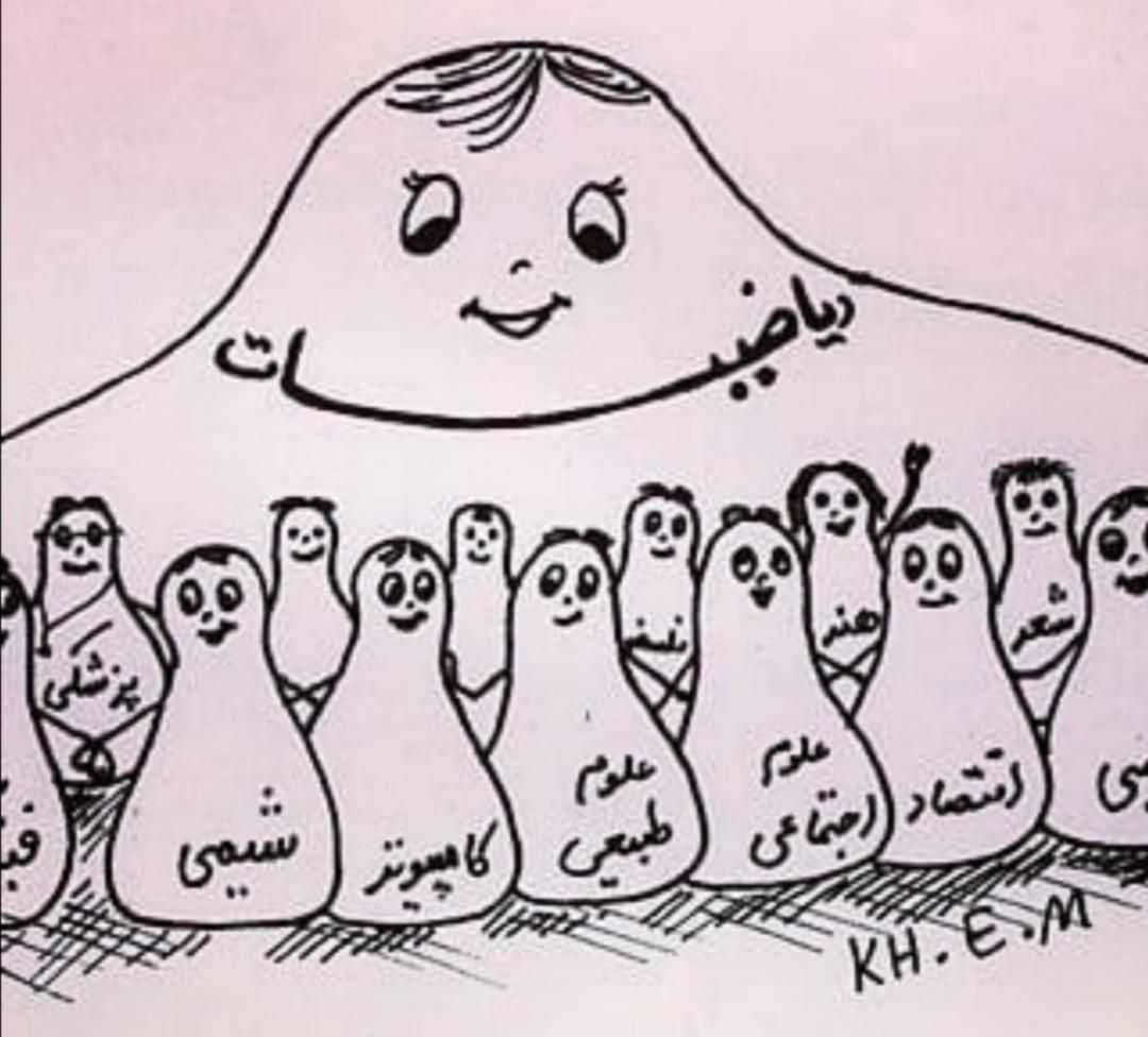 تدریس خصوصی ریاضی (پایه ششم تا نهم)|خدمات آموزشی|زاهدان, |دیوار