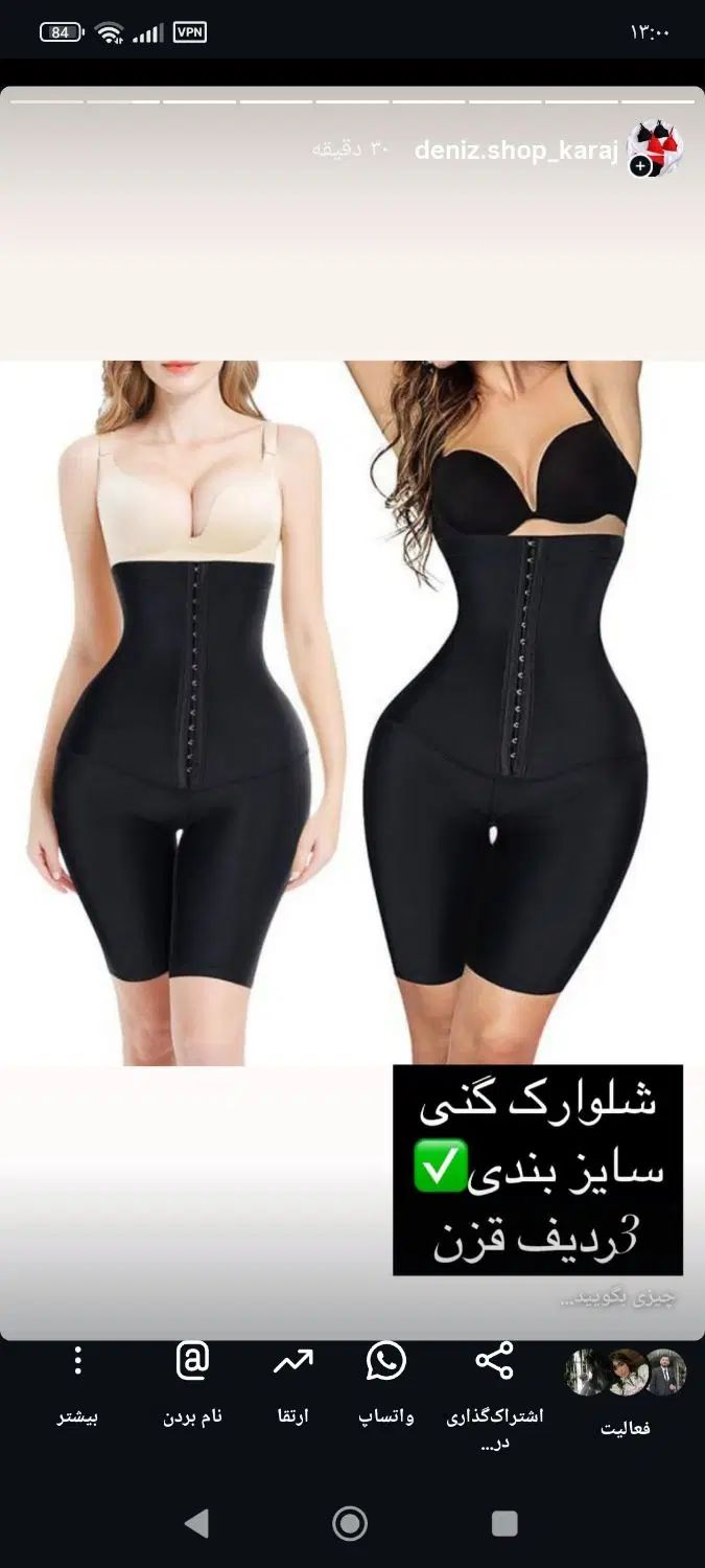 شلوار سیملس مخصوص زیر لباس مجلسی وست ورزشی باکیفیت|لباس|کرج, المهدی|دیوار