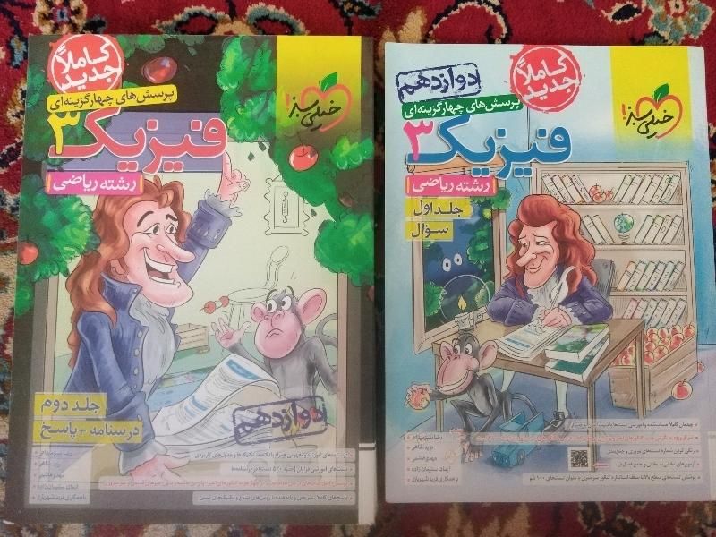 فیزیک دوازدهم ریاضی خیلی سبز|کتاب و مجله آموزشی|شیراز, طلاب|دیوار