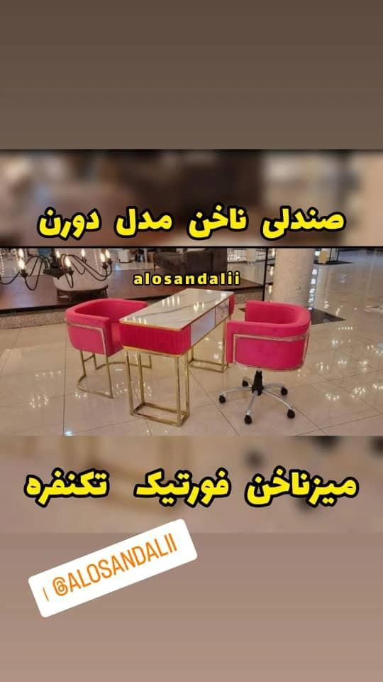 بورس تجهیزات آرایشگاه صندلی میکاپ سرشور ترولی|آرایشگاه و سالن‌های زیبایی|تهران, شهرک ابوذر|دیوار