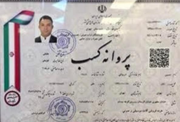 اخذ پروانه کسب برای وام و دسته چک در کمترین زمان|خدمات مالی، حسابداری، بیمه|تبریز, |دیوار
