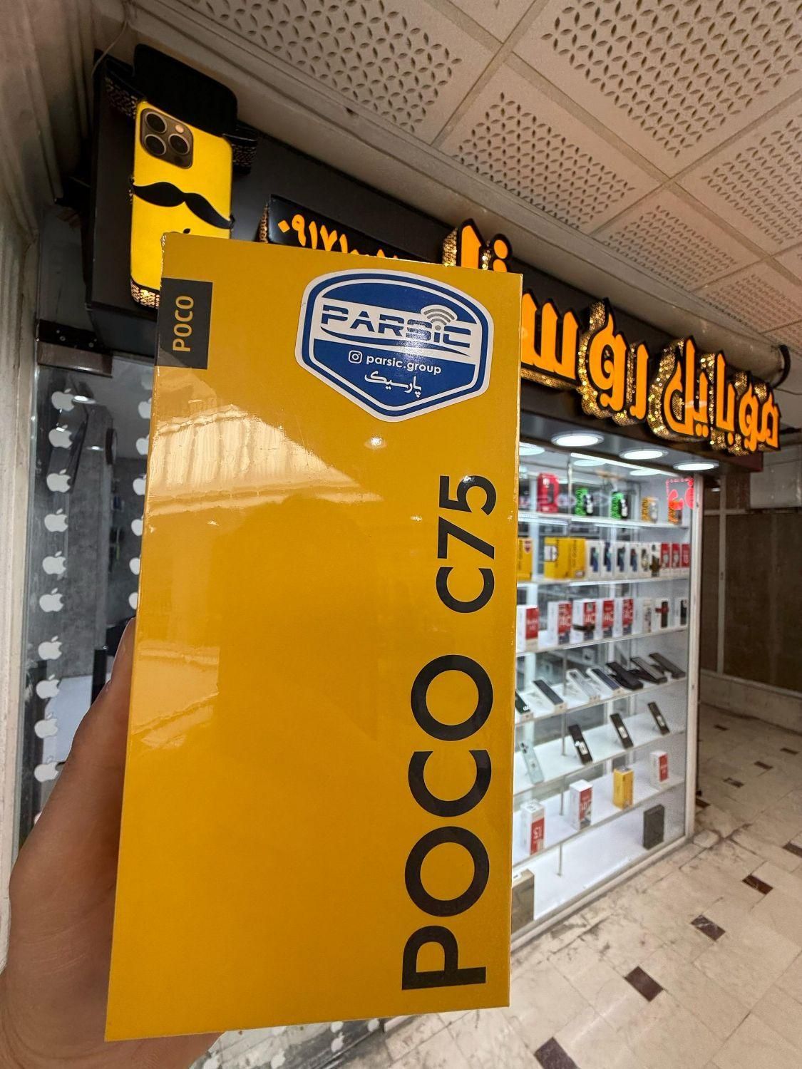 شیائومی Poco C75 حافظهٔ ۲۵۶ رم ۸|موبایل|شیراز, زند|دیوار