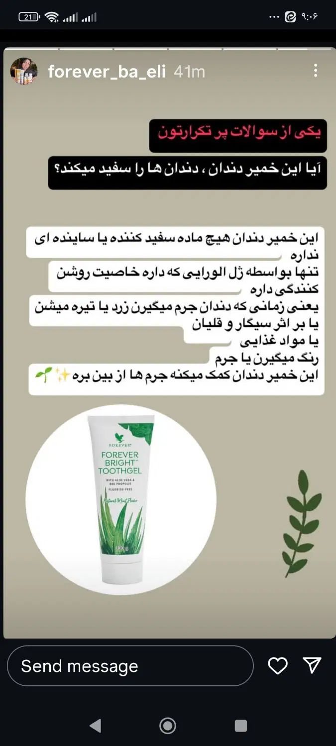 خمیردندان فوراور|آرایشی، بهداشتی، درمانی|اصفهان, جاوان|دیوار