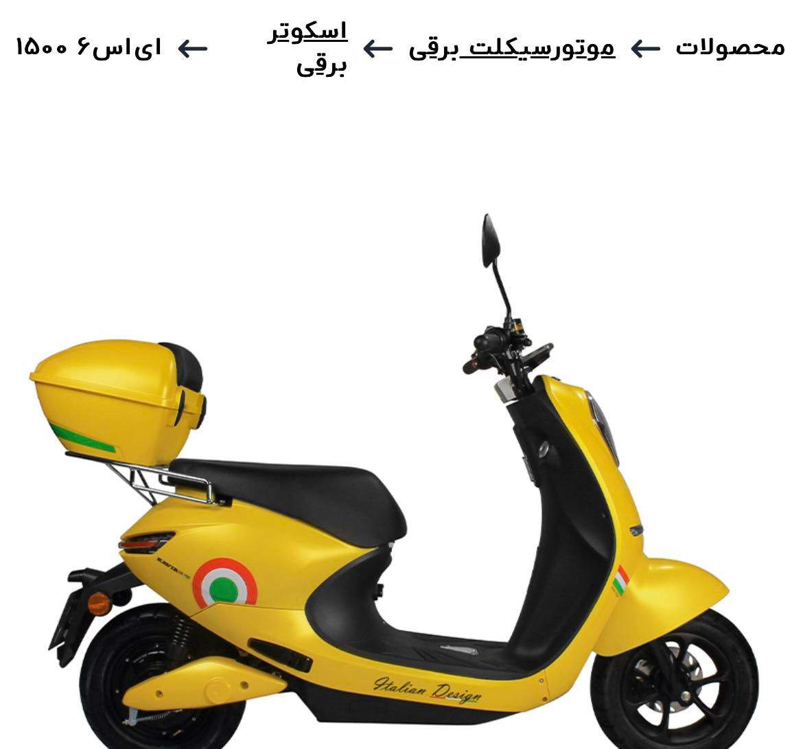 موتور کویر برقی Es61500|موتورسیکلت|تهران, نجات اللهی|دیوار
