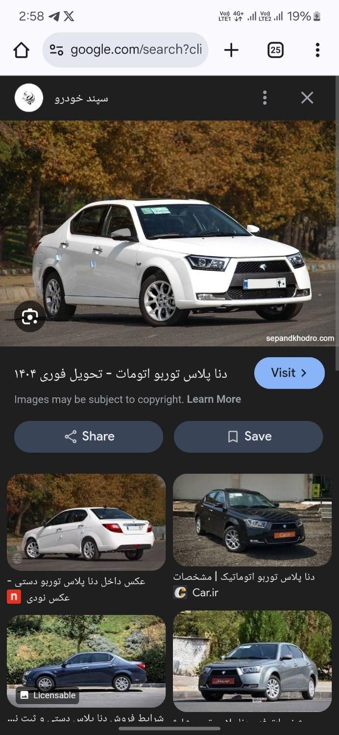 دنا پلاس توربو  اتوماتیک  مدل ۱۴۰۴|خودرو سواری و وانت|صدرا-فارس, |دیوار