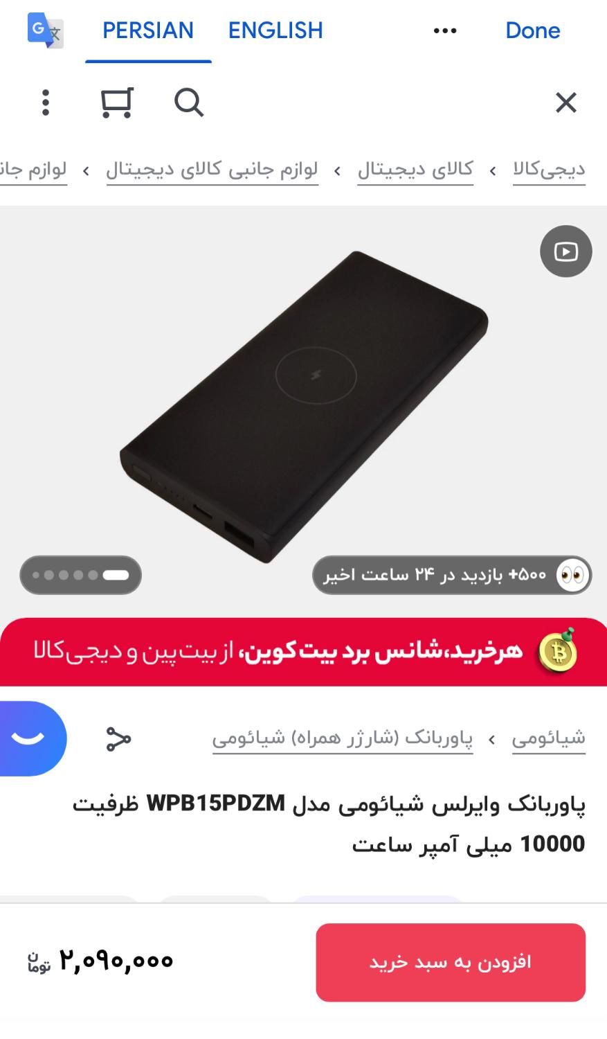 ۴عدد پاوربانک شیائومی و ۲عدد پاوربانک ADATA|لوازم جانبی موبایل و تبلت|تهران, جنت‌آباد مرکزی|دیوار