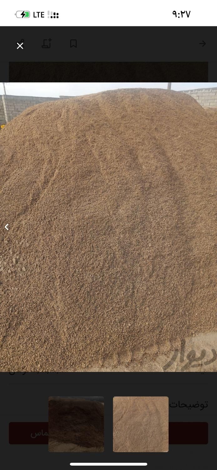 ماسه وشن شسته شوشتر کیفیت|مصالح و تجهیزات ساختمان|خرمشهر, |دیوار