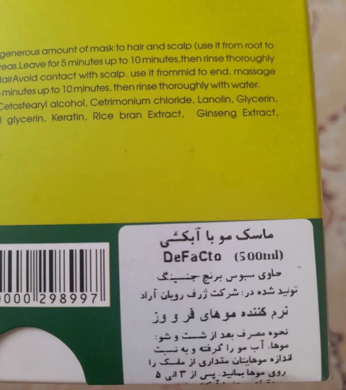 ماسک لخت کننده مو روغن آرگان و کراتین|آرایشی، بهداشتی، درمانی|تهران, گرگان|دیوار