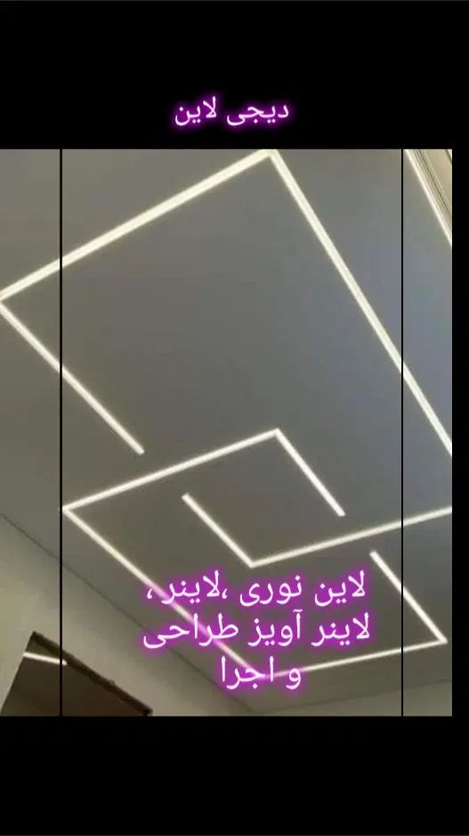 نصب و مونتاژ لاین نوری|خدمات پیشه و مهارت|تهران, لاله زار|دیوار
