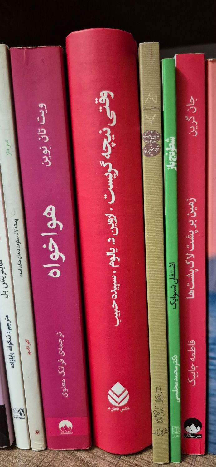 تعدادی کتاب نیم بها.|کتاب و مجله ادبی|اصفهان, فرهنگیان|دیوار