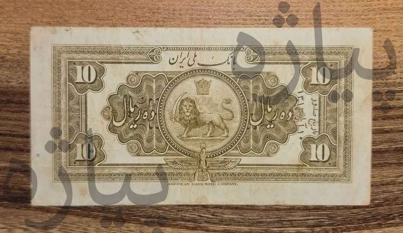 ده ریال کلاه بزرگ و پنجاه ریال شماره لاتین|کلکسیون سکه، تمبر، اسکناس|تهران, اکباتان|دیوار