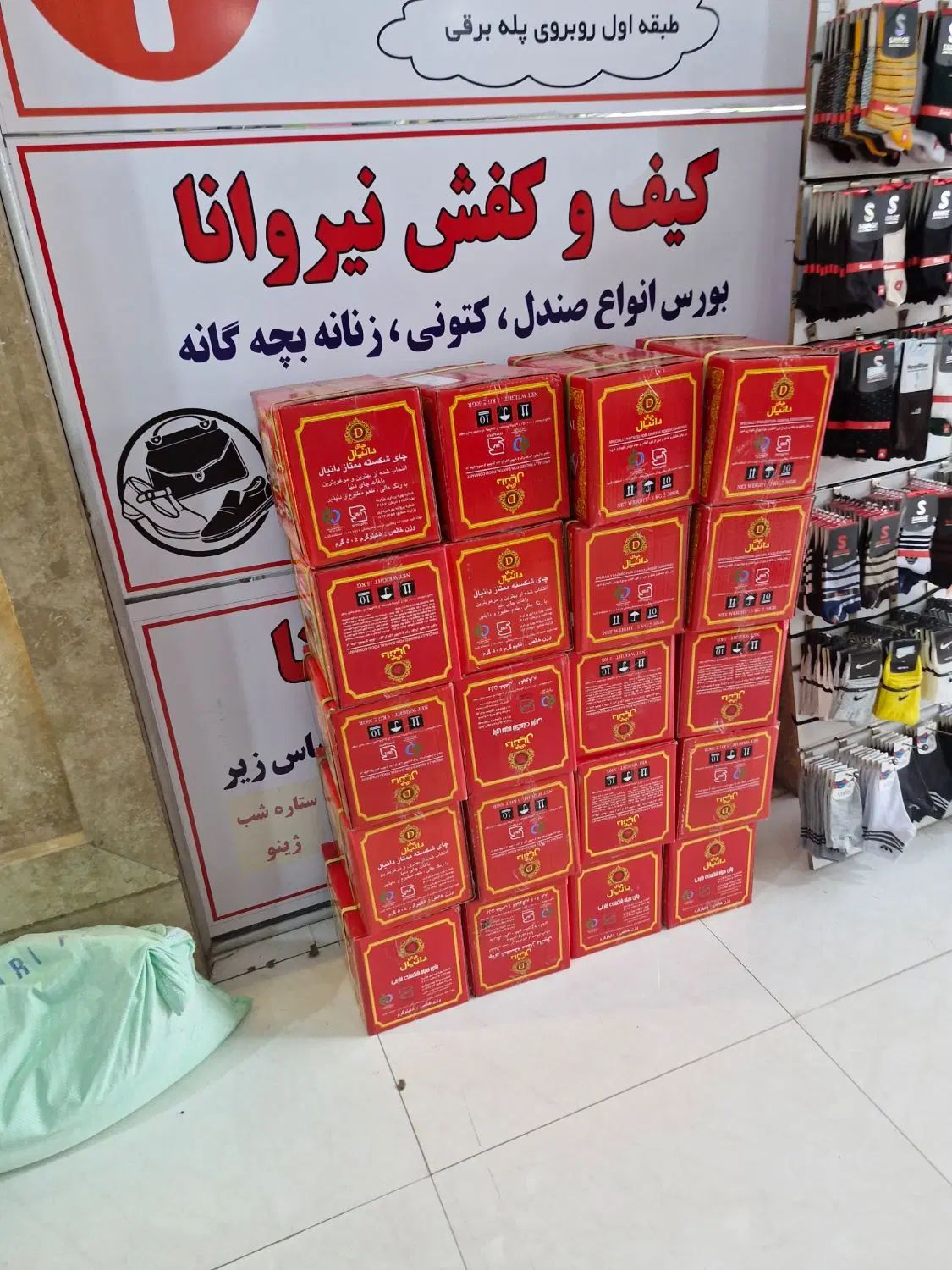 چای شکسته دانیال|خوردنی و آشامیدنی|تهران, طرشت|دیوار
