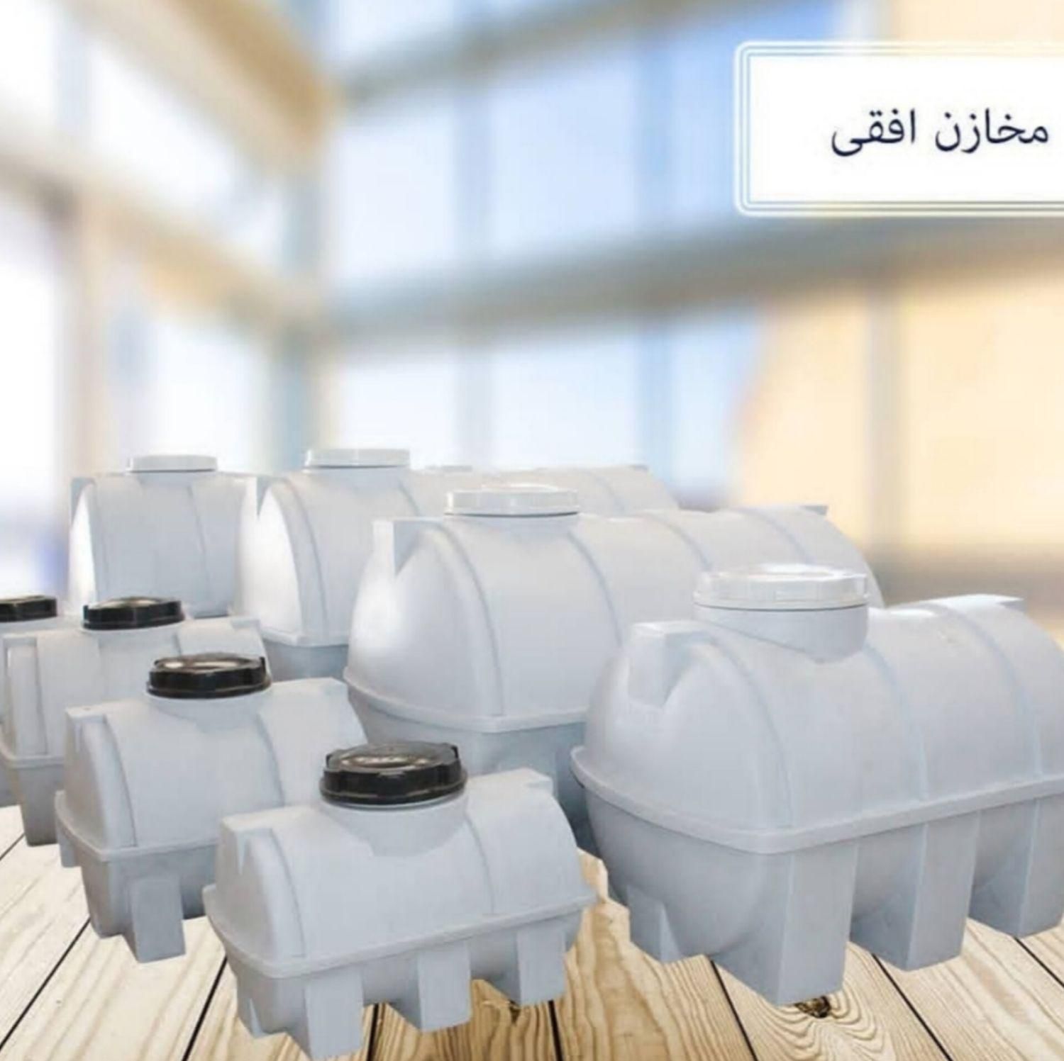 مخزن آب / منبع آب|مصالح و تجهیزات ساختمان|محمدیه-قزوین, |دیوار
