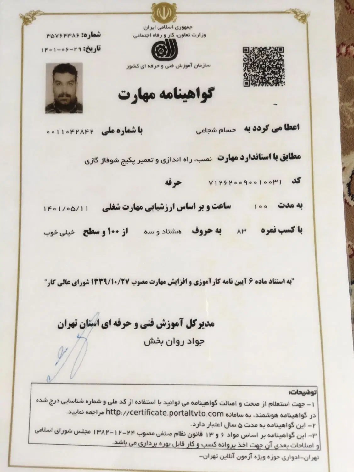 سرویس تعمیر کولرآبی پکیج آبگرمکن برد تخصصی|خدمات پیشه و مهارت|تهران, هفده شهریور|دیوار