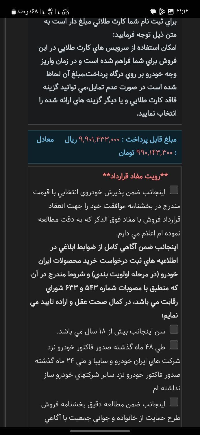 حواله پژو 207i  اتوماتیک سقف شیشه ای|خودرو سواری و وانت|مشهد, توس|دیوار