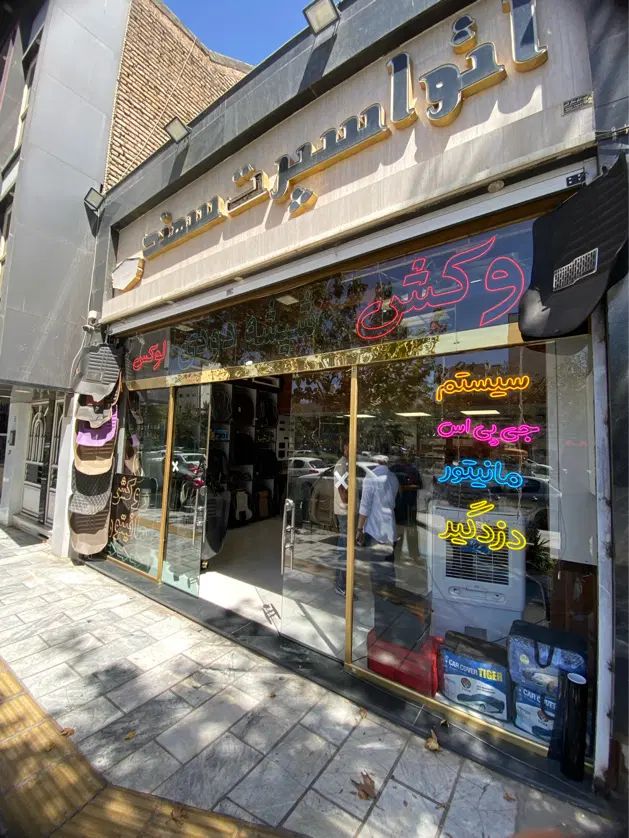 سیستم صوتی باند،مانیتور،ظبط،بدون پیش پرداخت ۳ ماهه|قطعات یدکی و لوازم جانبی|مشهد, امام خمینی|دیوار