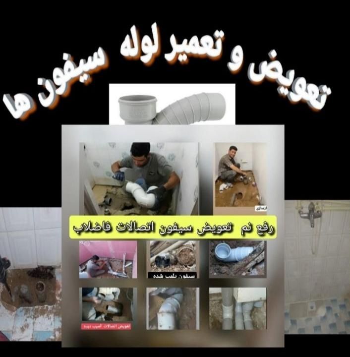 خُشک کَردن لکه و شوره کپَک سایه نمزدگی رفع نم سازی|خدمات پیشه و مهارت|بجنورد, |دیوار