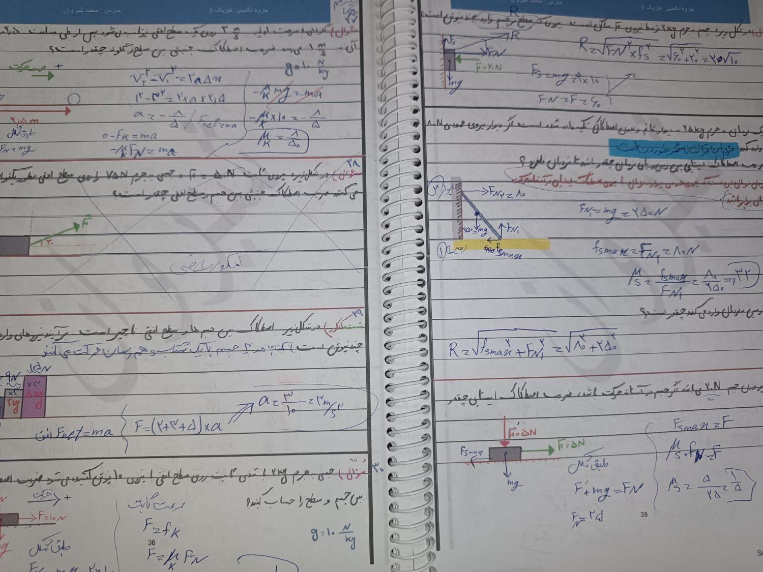 جزوه زیست 3 فیزیک 3 و محاسبات سریع|کتاب و مجله آموزشی|تهران, سجاد|دیوار