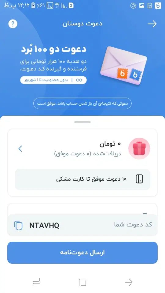 بلو بانک جایزه دار|کارت هدیه و تخفیف|تهران, مولوی|دیوار