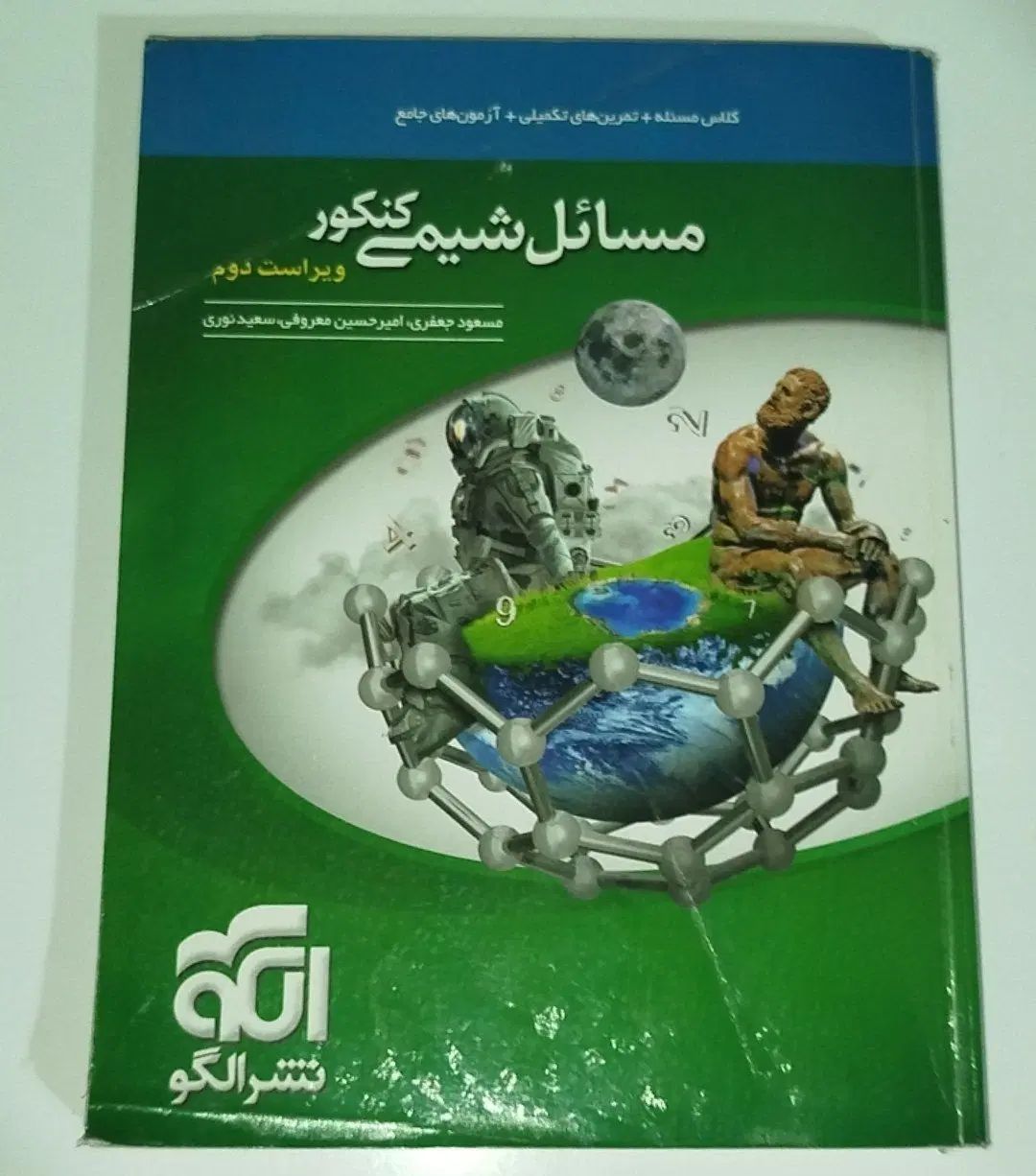 حراج کتاب تست کنکور|کتاب و مجله آموزشی|کرج, آسیاب برجی|دیوار