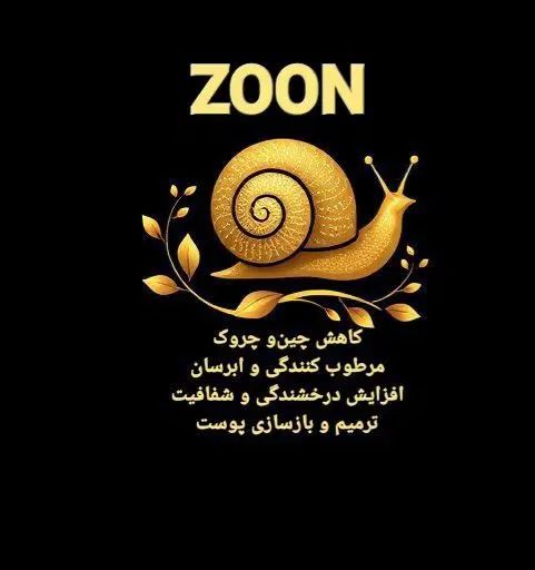صابون حلزون  زوون|آرایشی، بهداشتی، درمانی|مشهد, ولیعصر (شهرک غرب)|دیوار