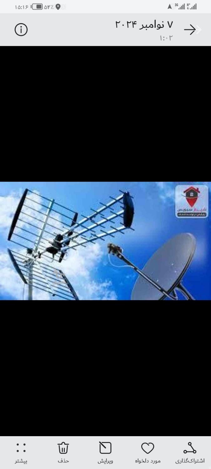 نصب و نصاب آنتن ثابت گردون گیرنده دیجیتال تلویزیون|خدمات پیشه و مهارت|قائمشهر, |دیوار