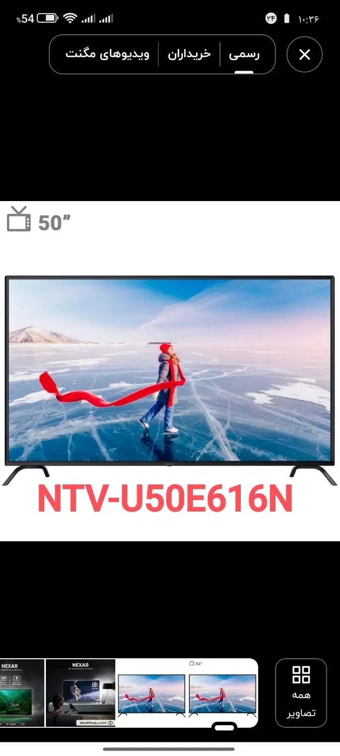 تلویزیون 50 اینچ 4K هوشمند نکسار کیفیت تصویر بشرط|تلویزیون و پروژکتور|تهران, استاد معین|دیوار