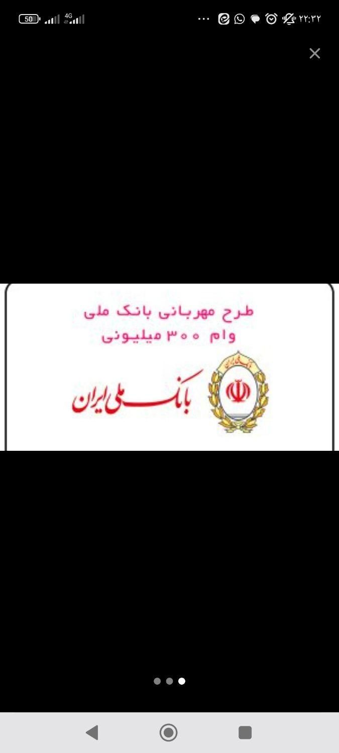 خریدفروش امتیاز وام ملی مهر رسالت(کل کشور)|خدمات مالی، حسابداری، بیمه|میبد, |دیوار