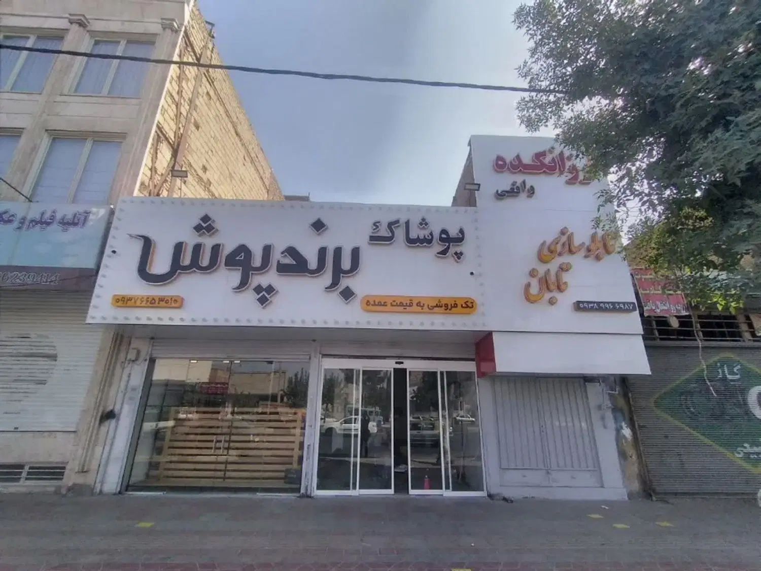 ۱۴۰مترمغازه تجاری بر خیابان اصلی ورامین به خیرآباد|فروش مغازه و غرفه|ورامین, خیر آباد|دیوار